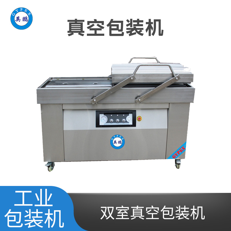 英鹏商用不锈钢包装机 YPBZ-400SZK/500SZK/600SZK  